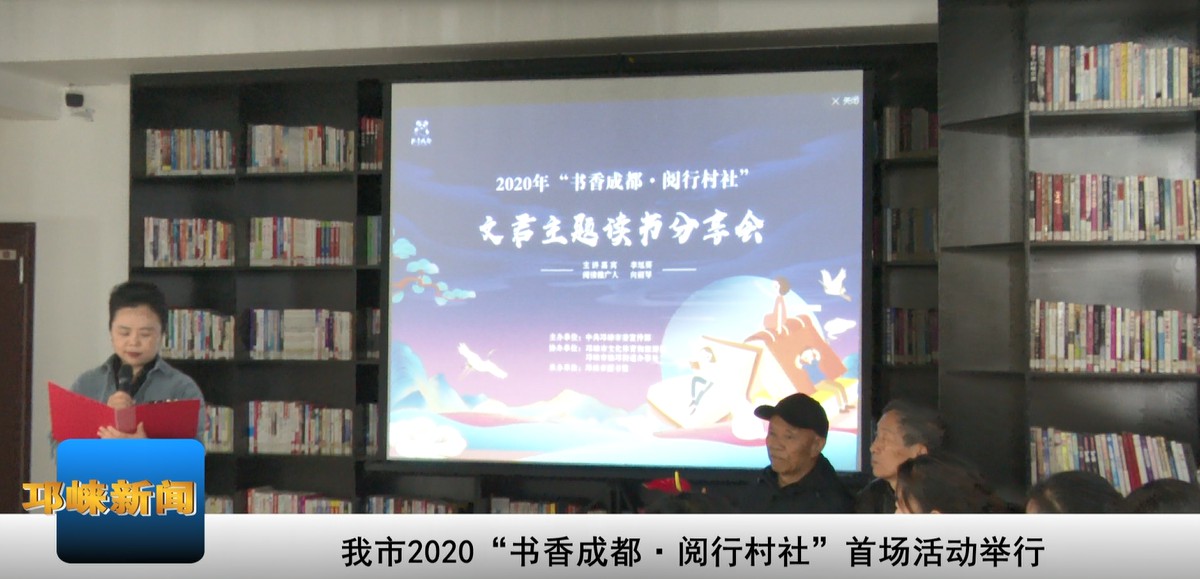 【20201104】我市2020“书香