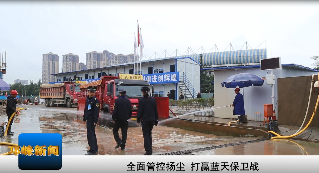【20201104】全面管控扬尘