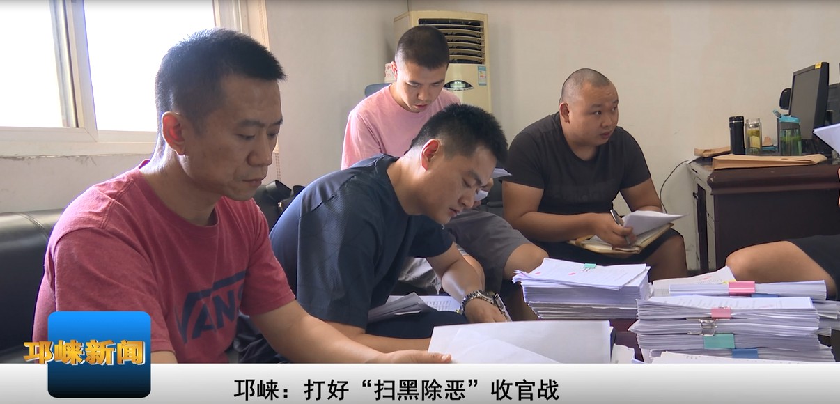 【20201109】邛崃：打好“扫