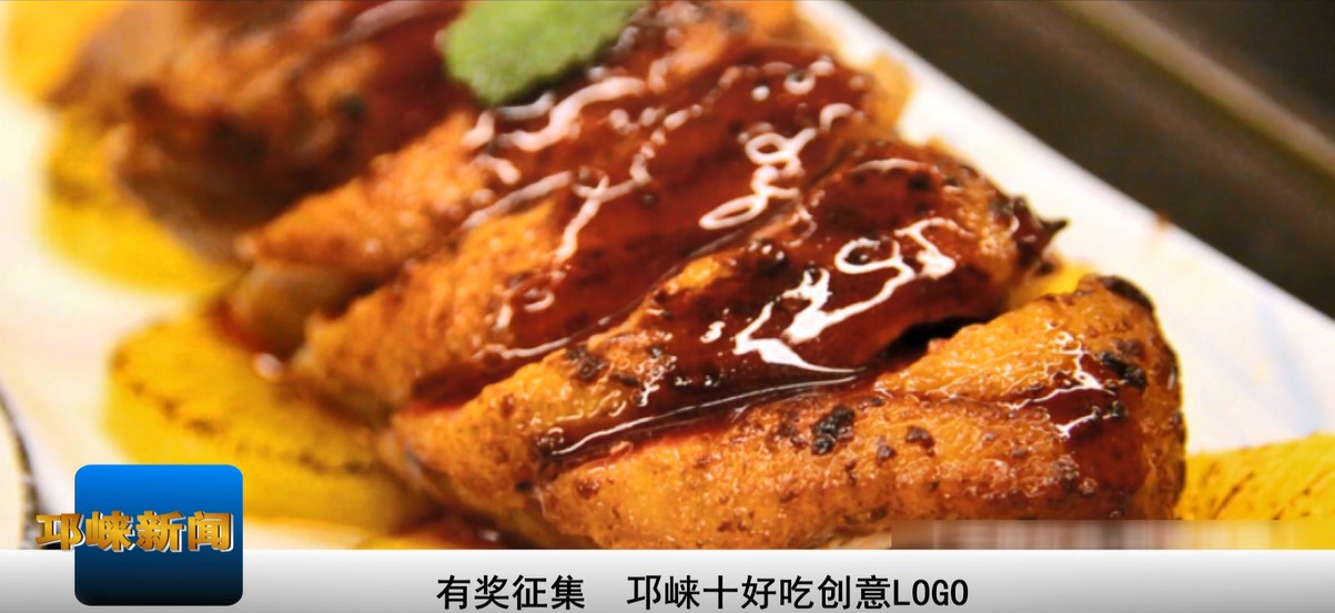 【20201124】有奖征集 邛崃