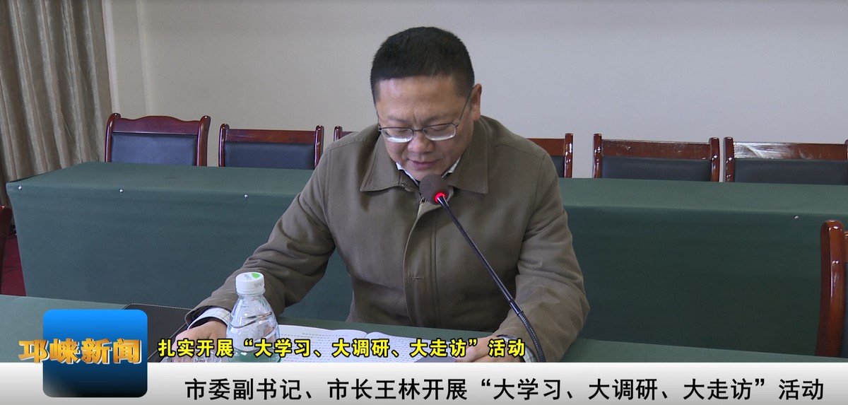 【20201125】市委副书记、市