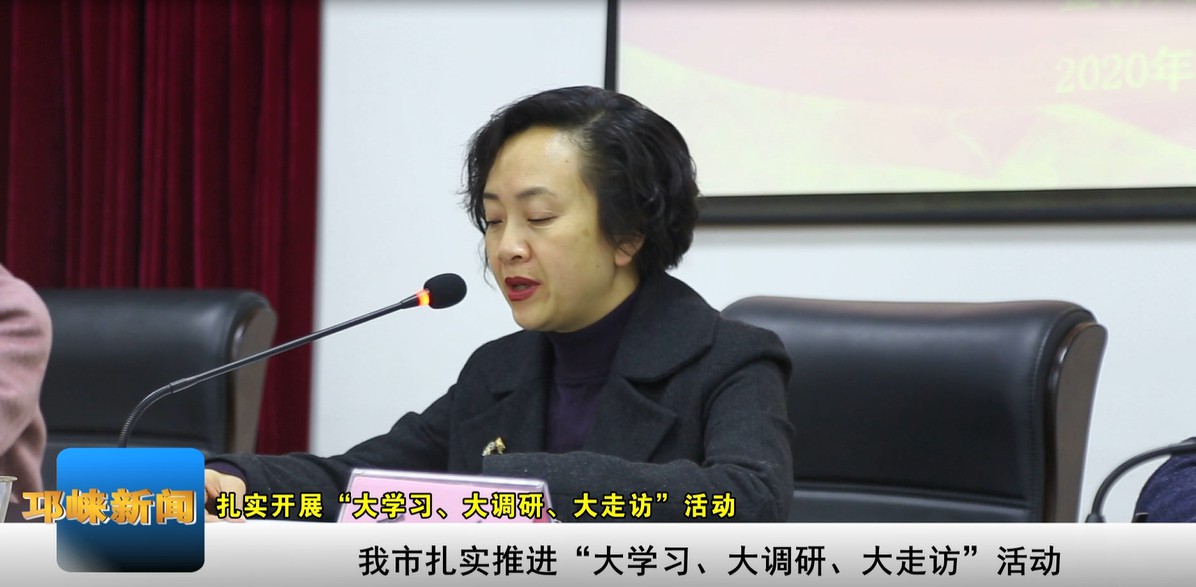 【20201126】我市扎实推进“