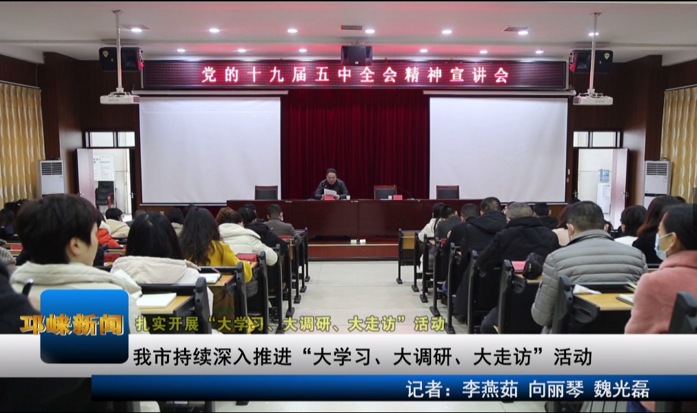 【20201127】我市持续深入推