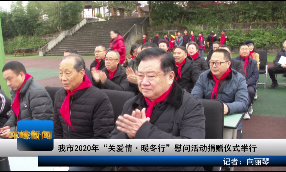 【20201201】我市2020年“关