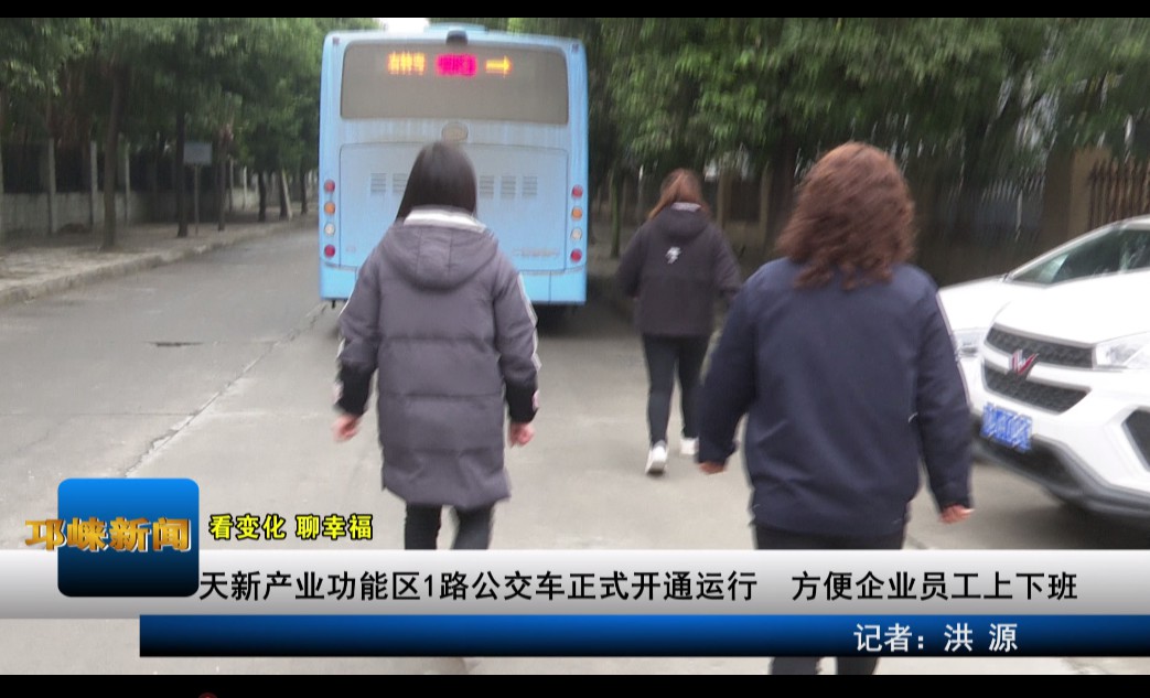 【20201201】天新产业功能区