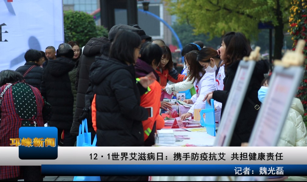 【20201202】12·1世界艾滋病