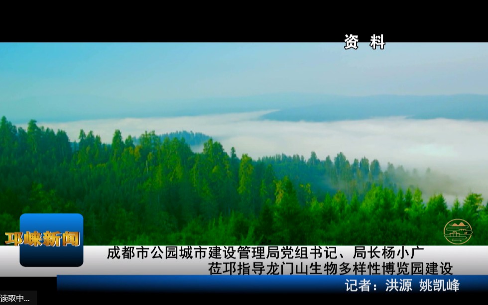 【20201203】成都市公园城市