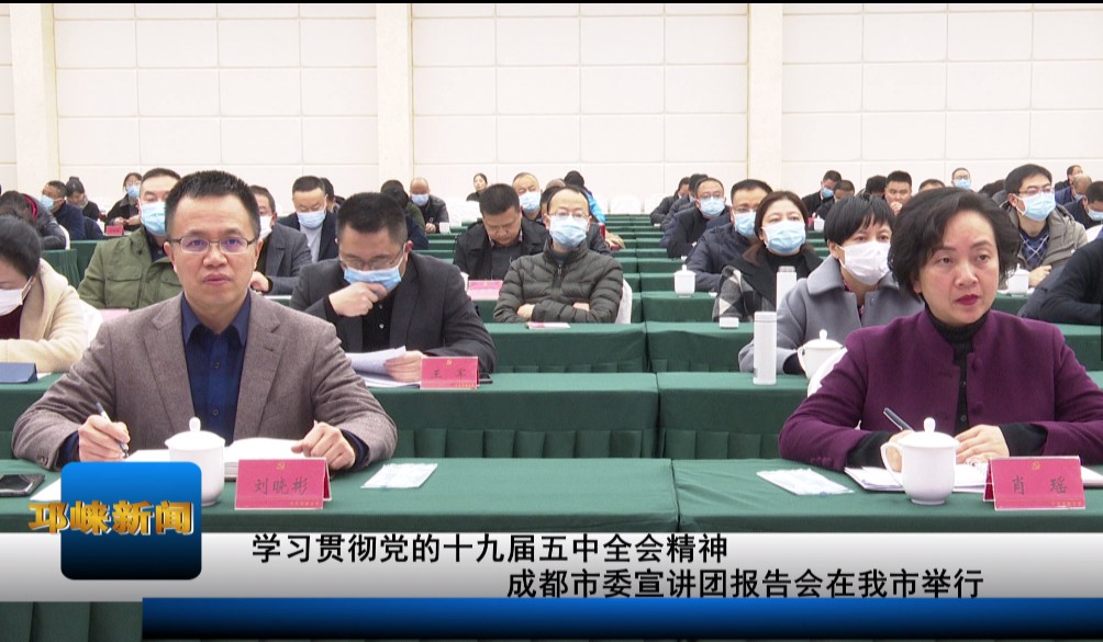 【20201203】学习贯彻党的十