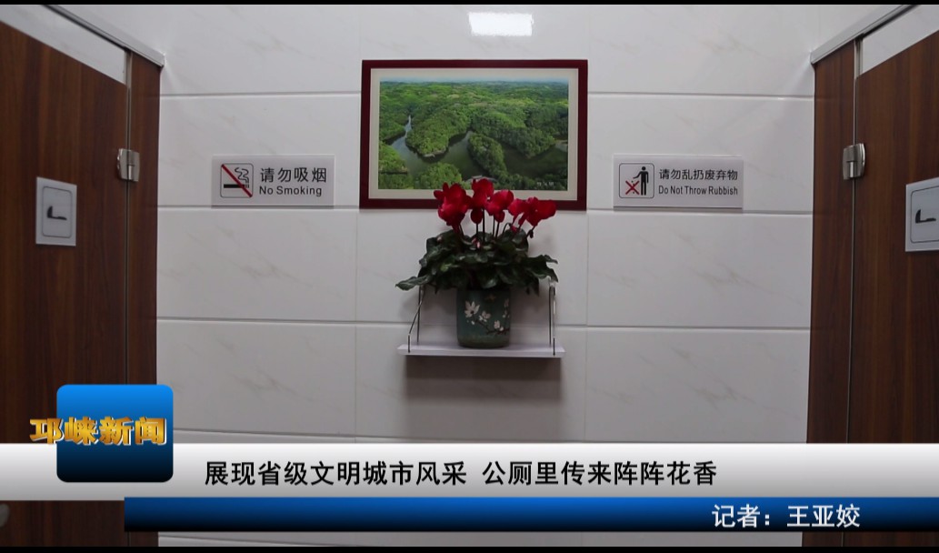 【20201207】展现省级文明城