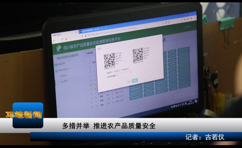 【20201211】多措并举 推进