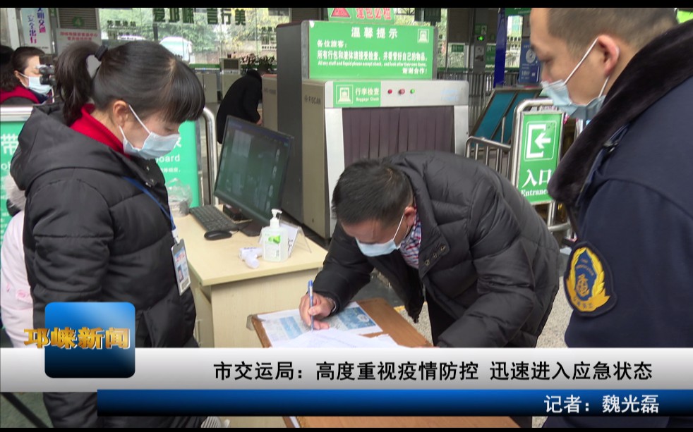 【20201212】市交运局：高度