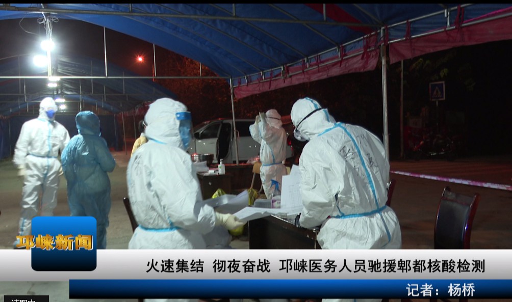 【20201212】火速集结 彻夜