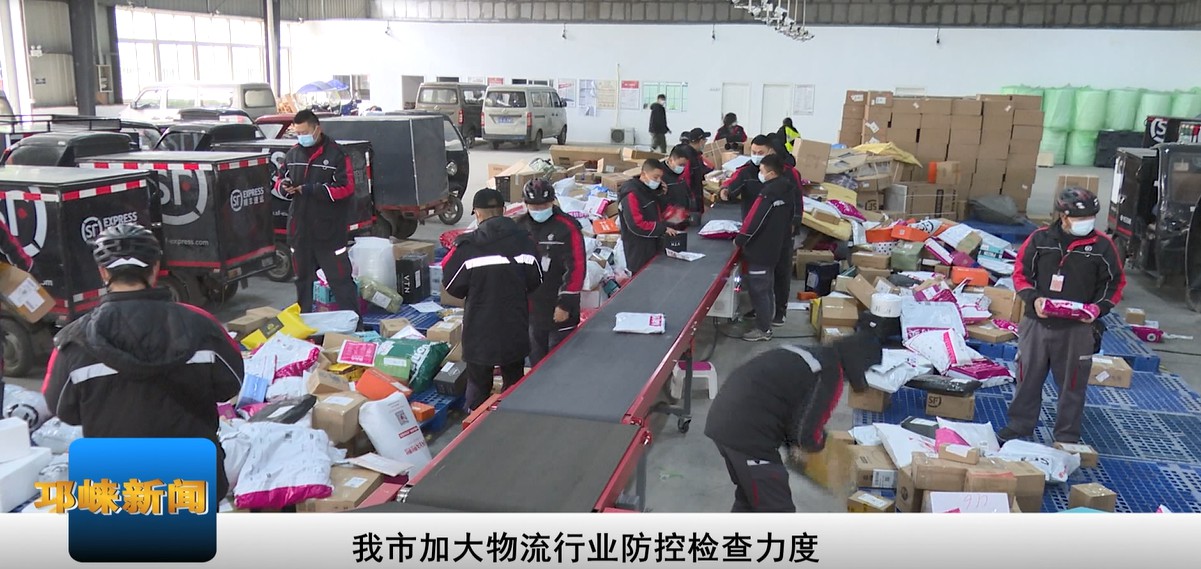 【20201218】我市加大物流行