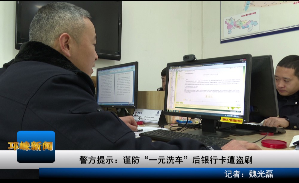 【20201225】警方提示：谨防