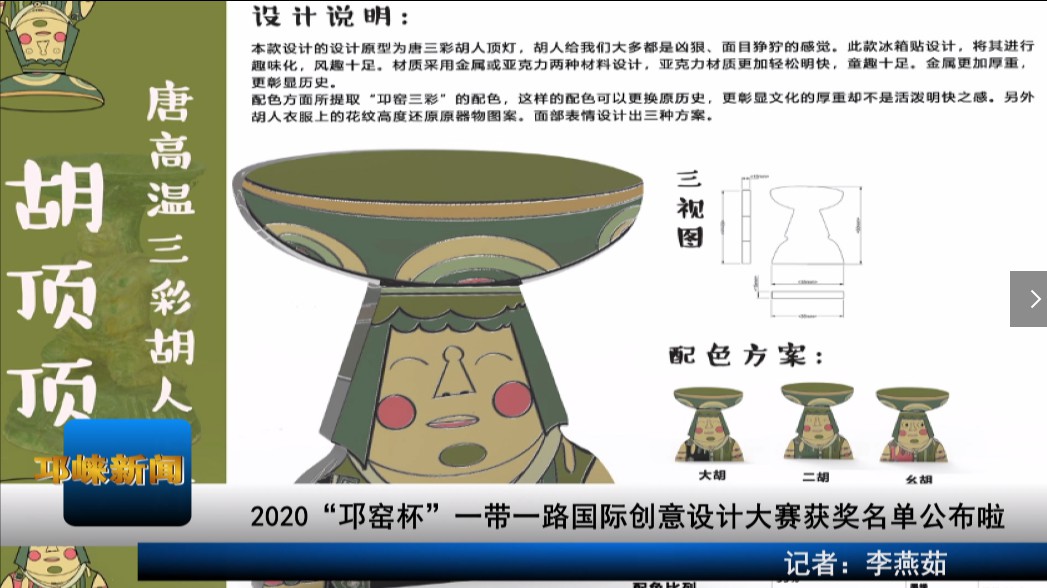 【20201228】2020“邛窑杯”