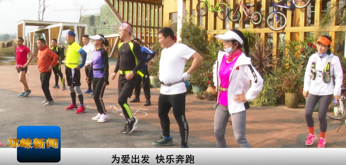 【20210104】为爱出发 快乐