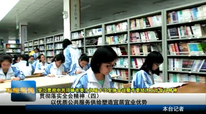 【20210114】贯彻落实全会精