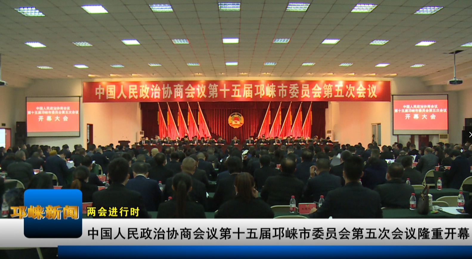 【20210120】中国人民政治协