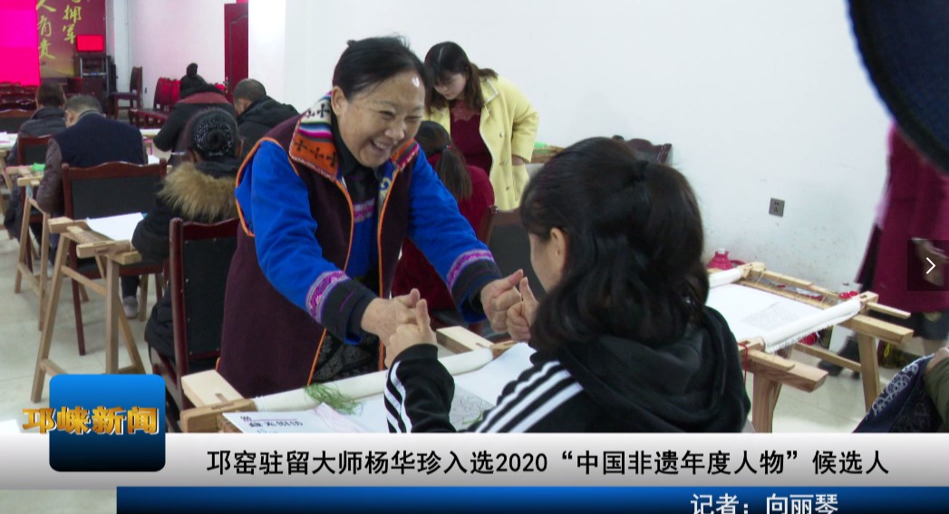【20210203】邛窑驻留大师杨
