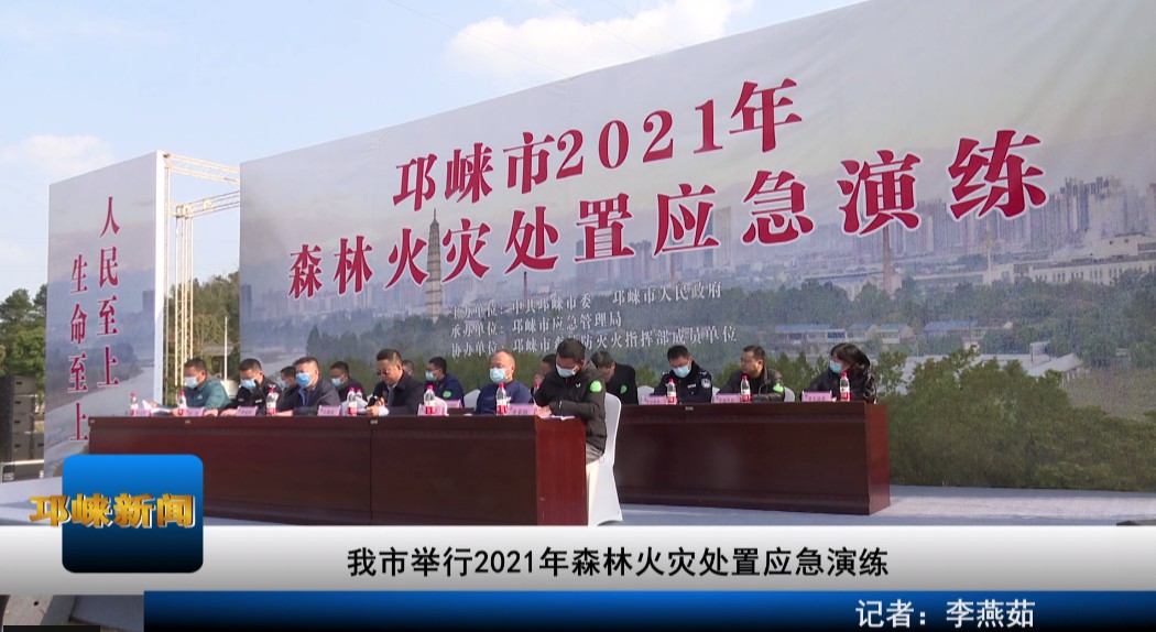 【20210207】我市举行2021年