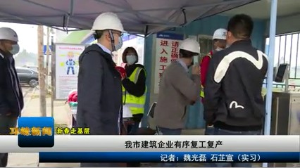 【20210225】我市建筑企业有