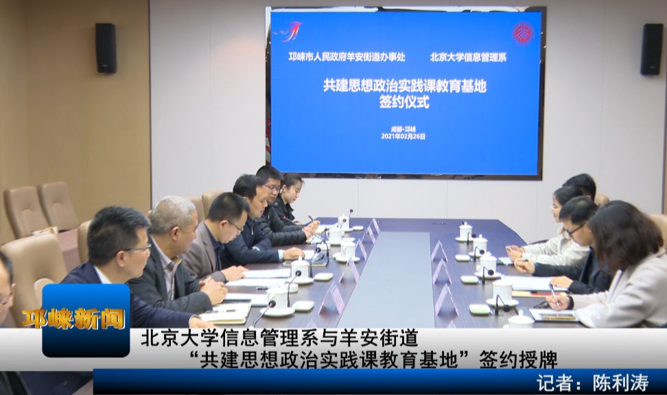 【20210301】北京大学信息管