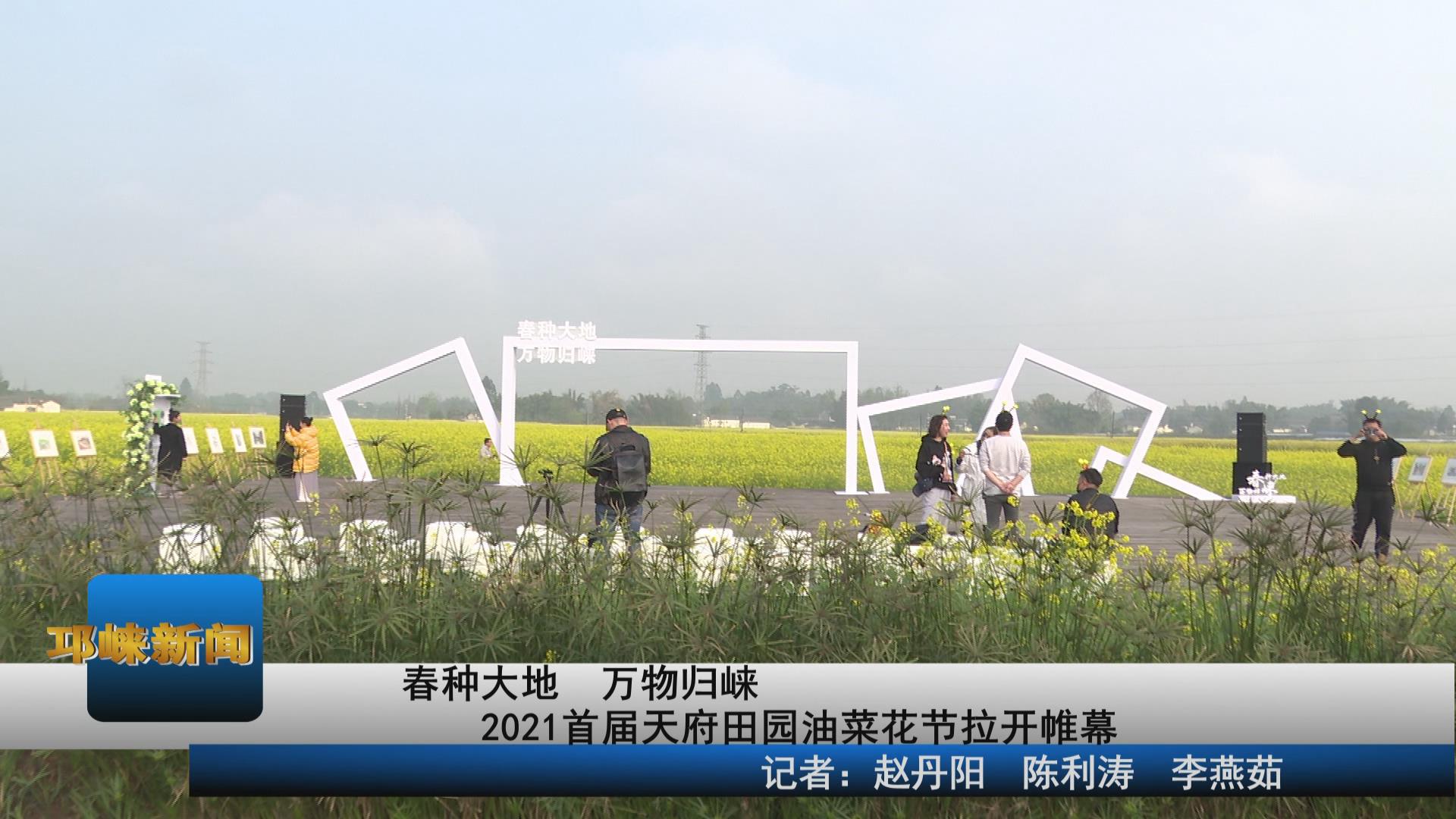 【20210303】春种大地 万物