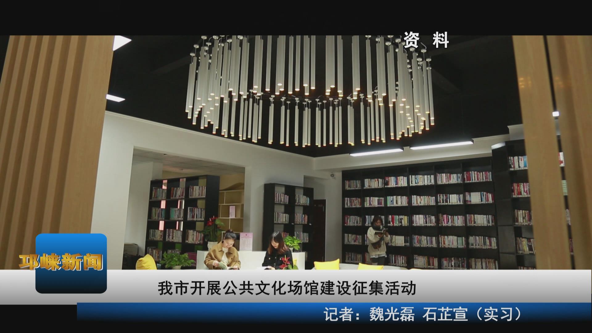 【20210304】我市开展公共文