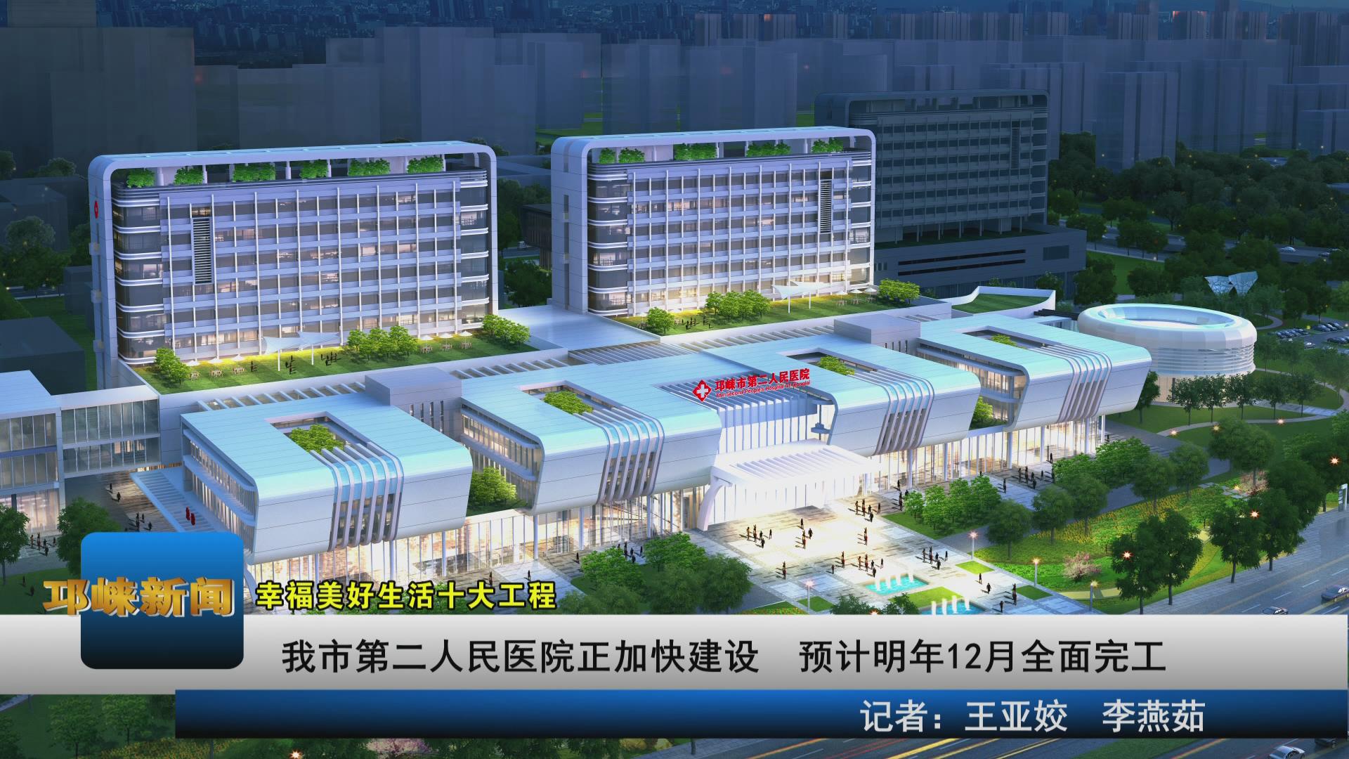 【20210315】我市第二人民医