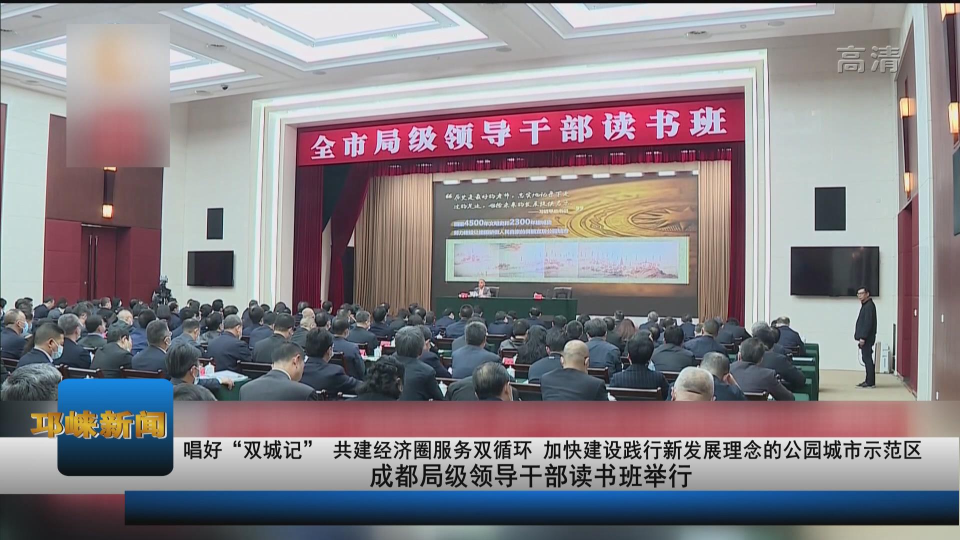 【20210317】唱好“双城记”
