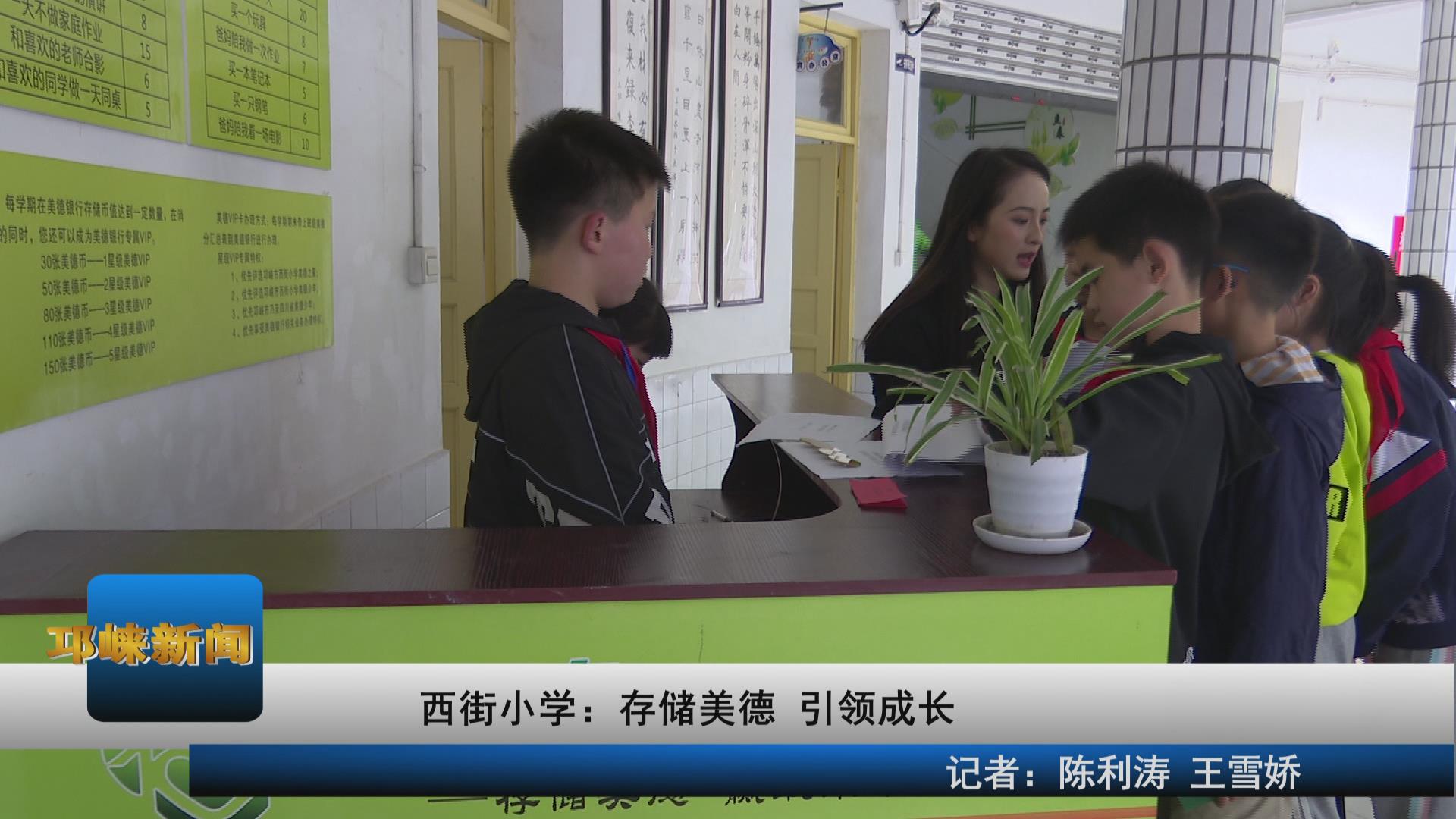 【20210318】西街小学：存储