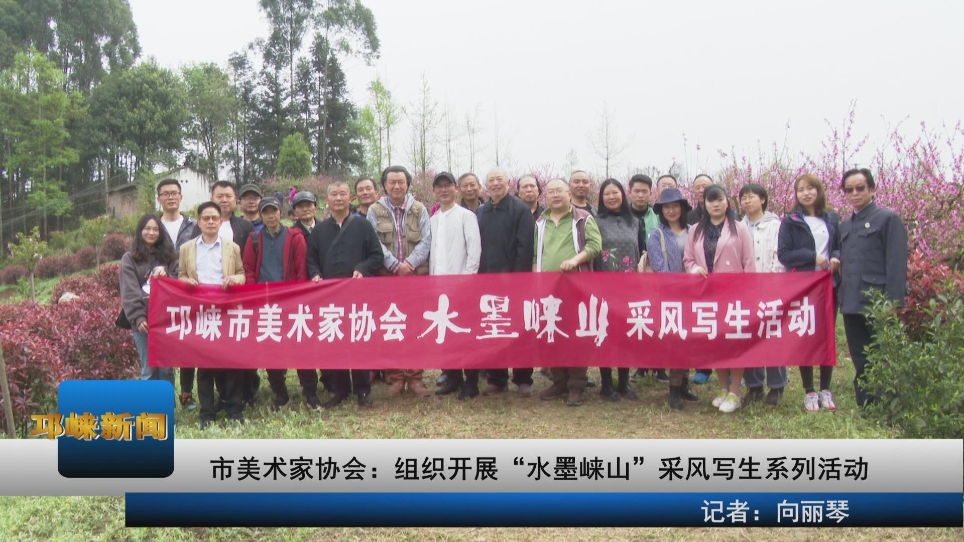 【20210318】市美术家协会：