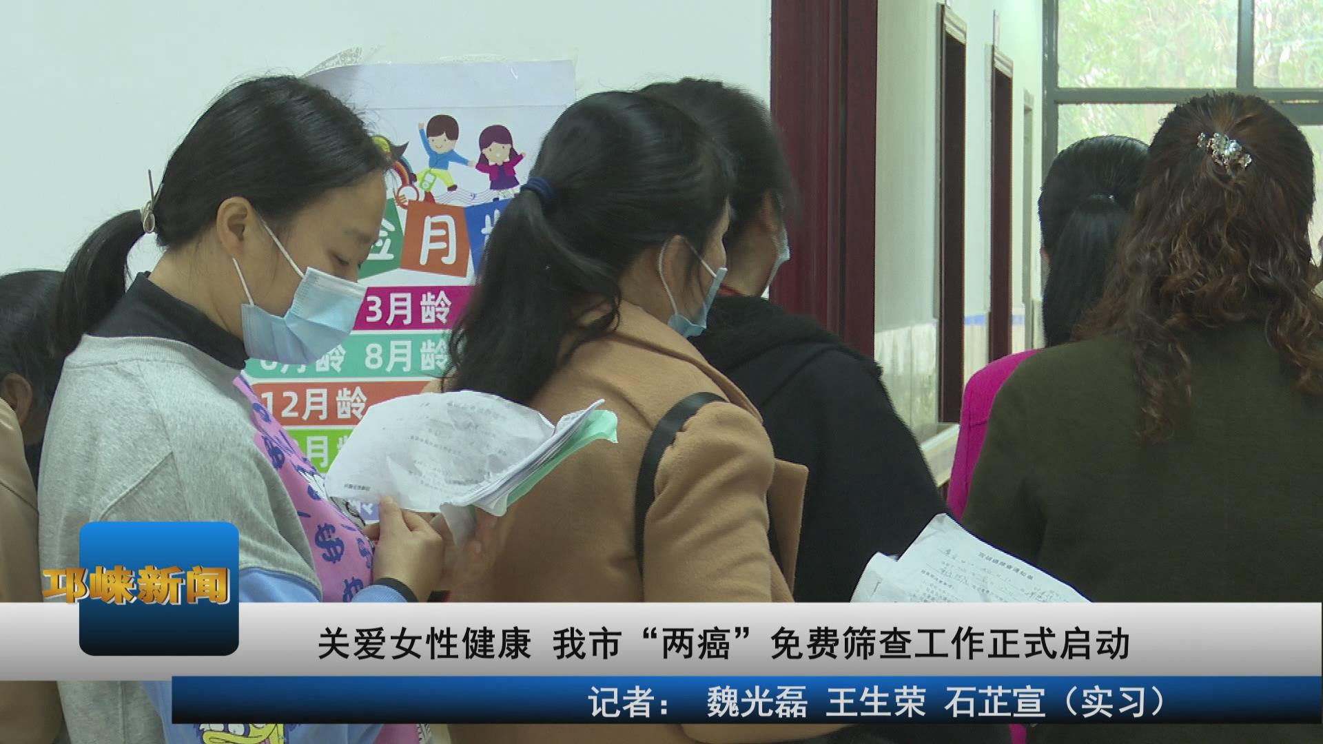 【20210319】关爱女性健康