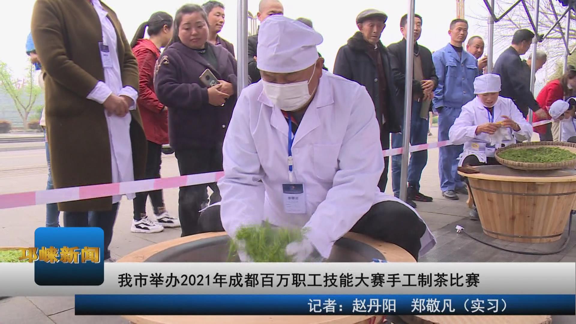 【20210325】我市举办2021年
