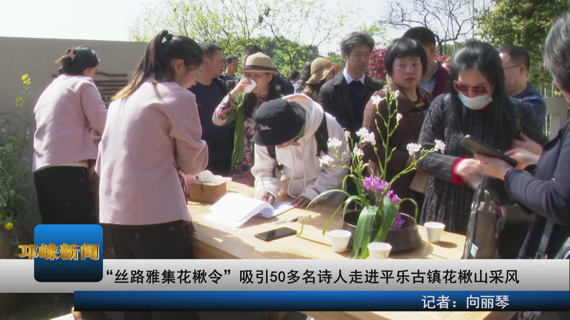 【20210330】“丝路雅集花楸
