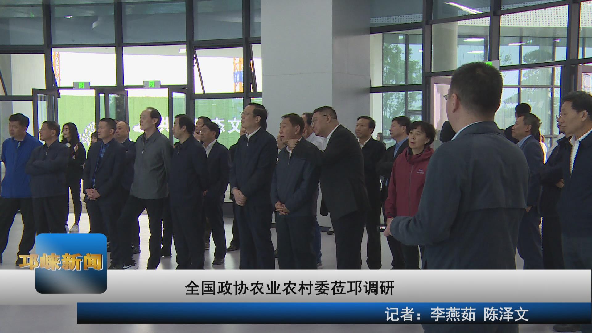 【20210331】全国政协农业农