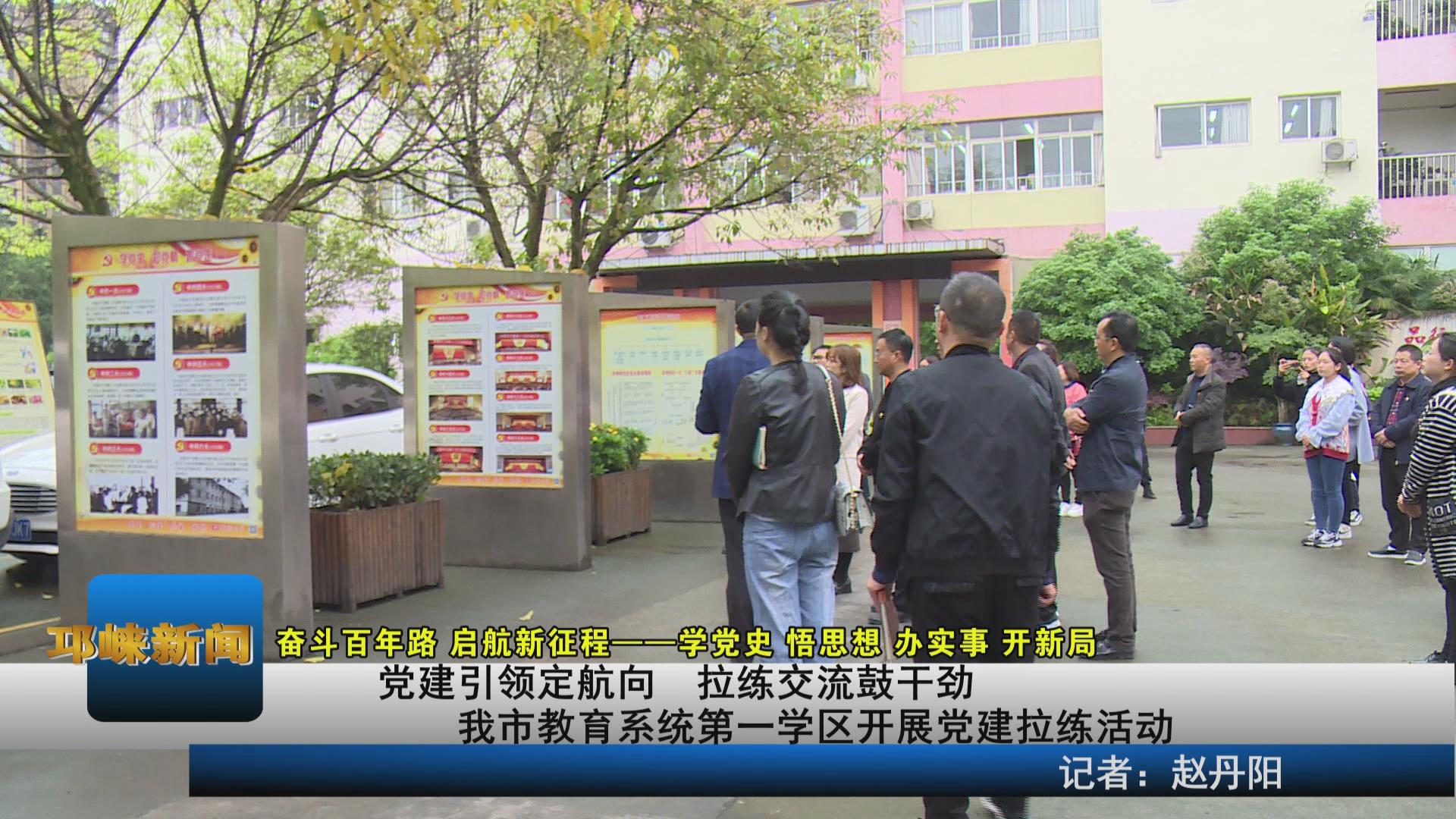 【20210407】党建引领定航向
