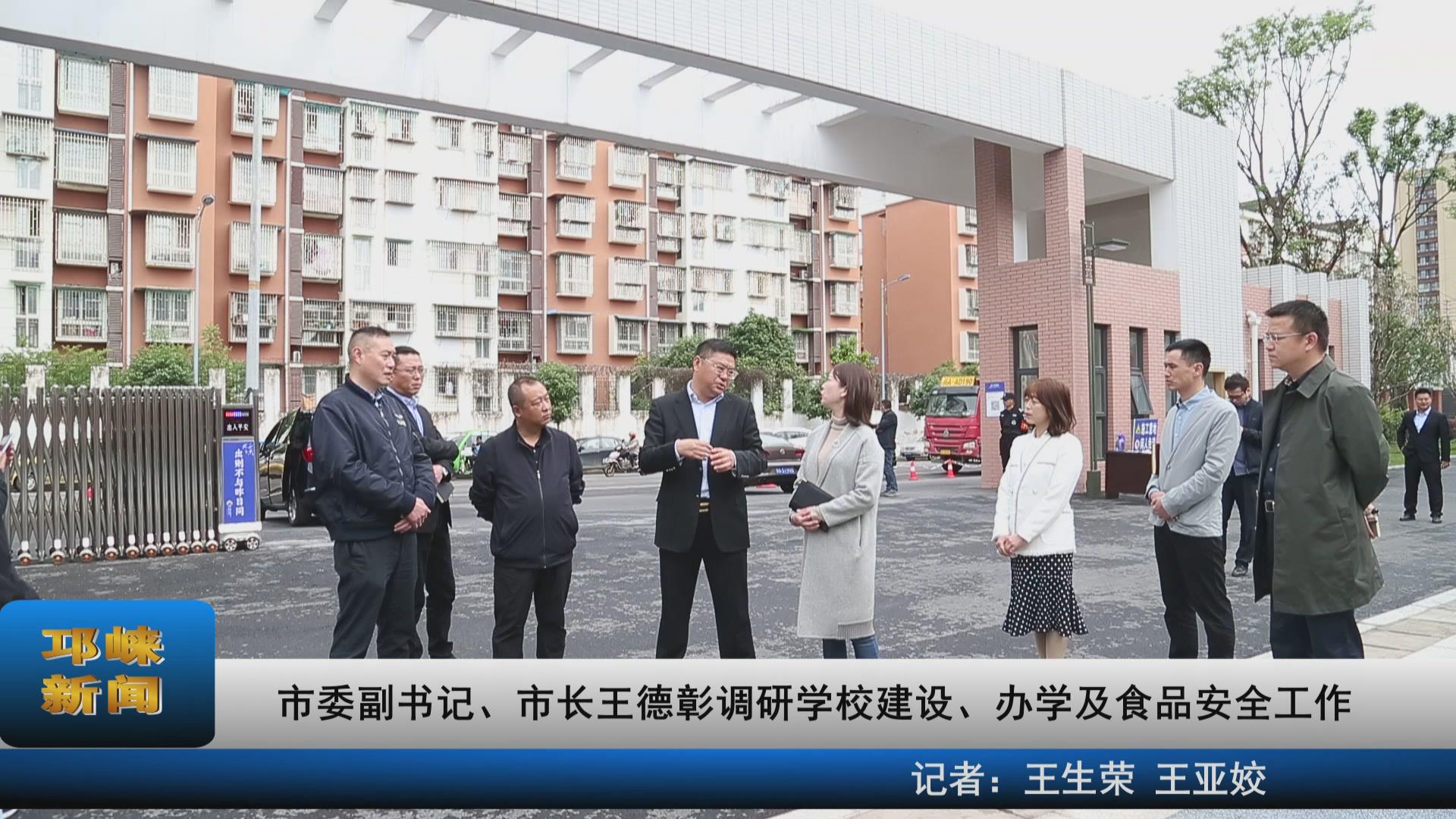【20210416】市委副书记、市