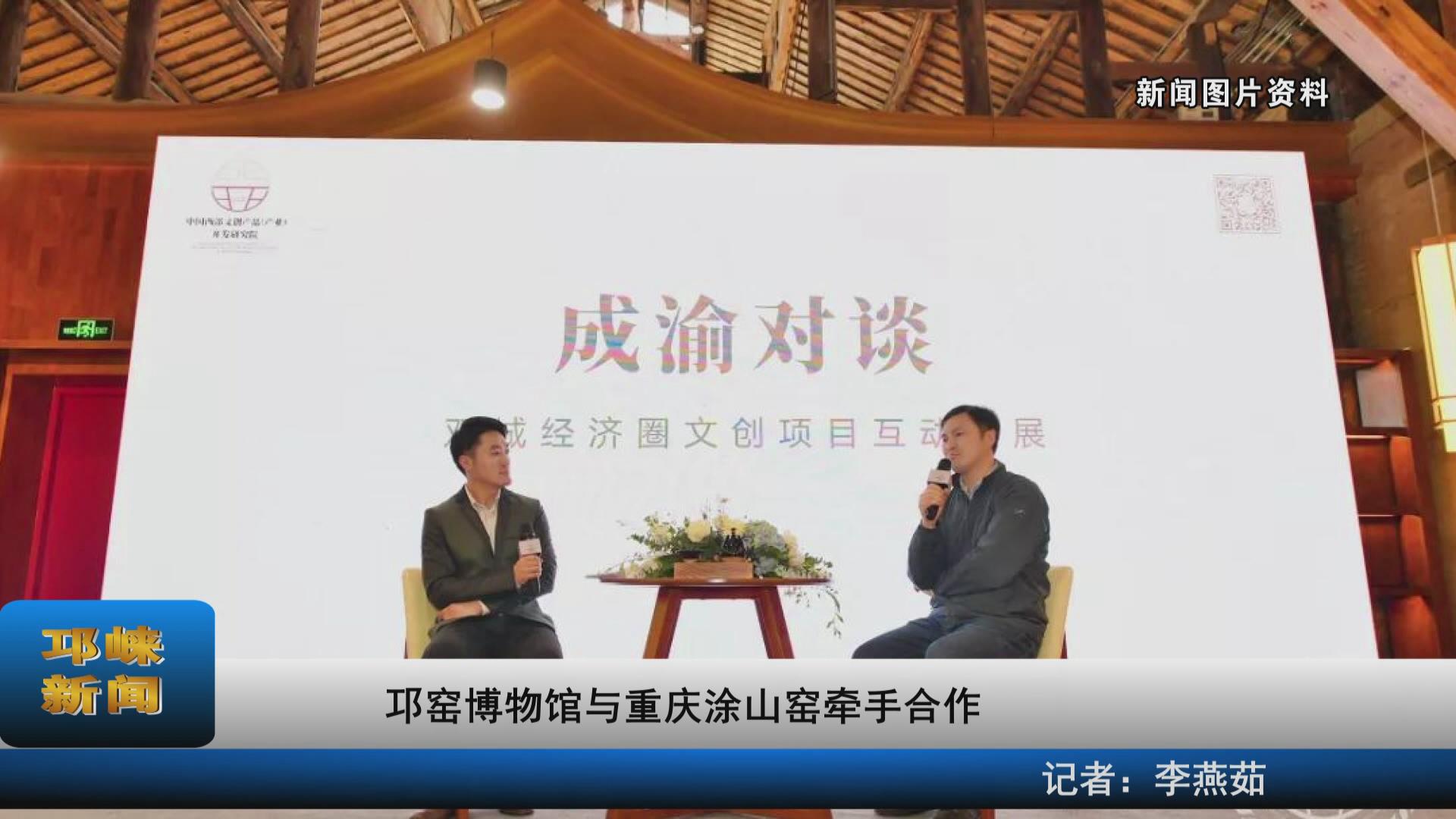 【20210419】邛窑博物馆与重
