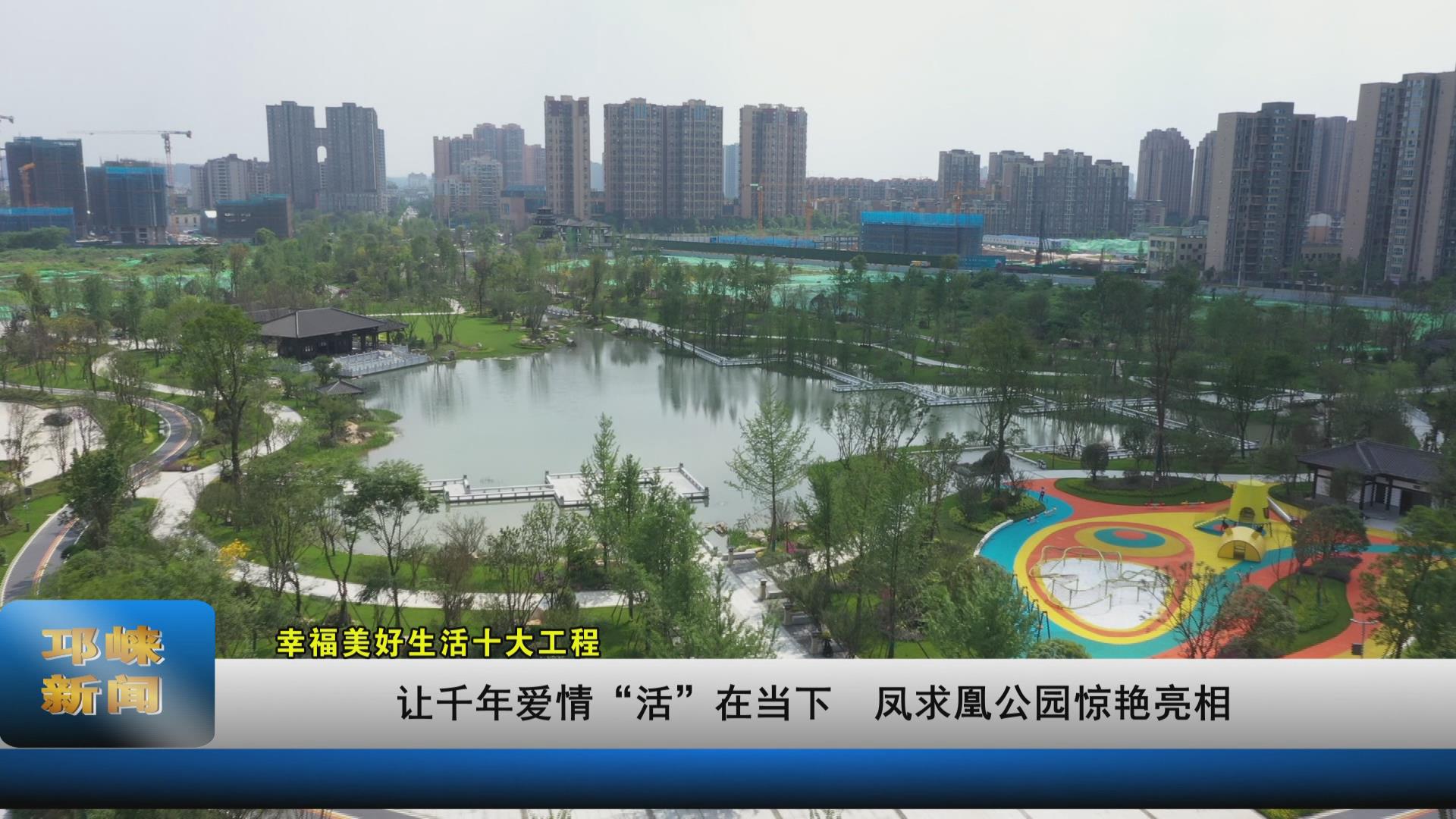 【20210430】让千年爱情“活