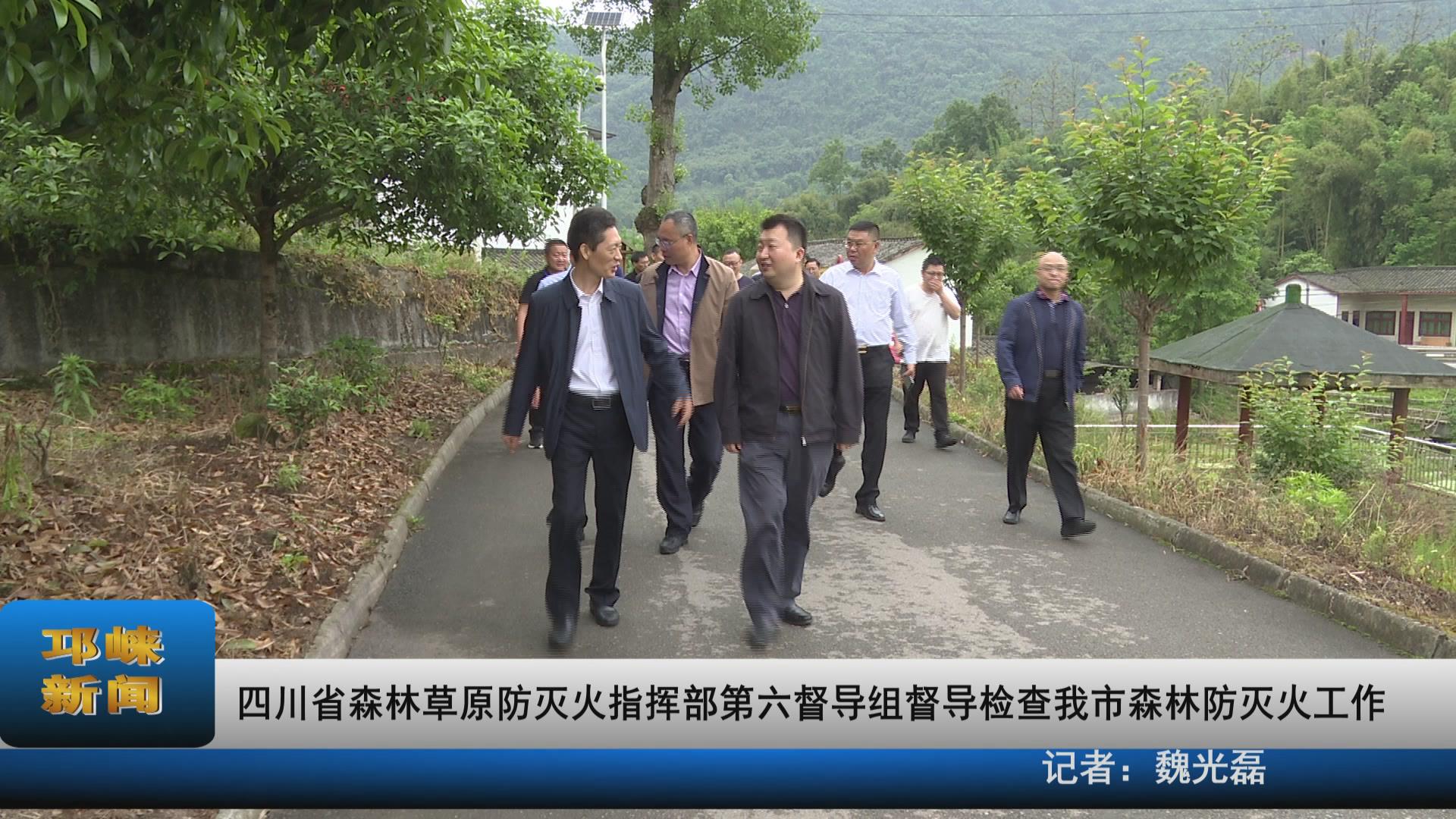 【20210506】四川省森林草原