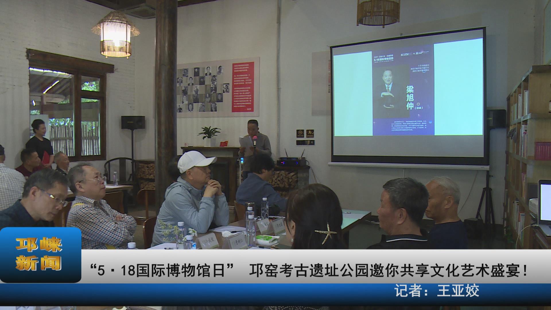 【20210518】“5·18国际博物