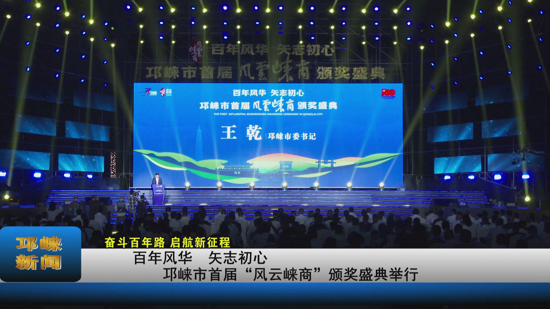 【20210527】百年风华 矢志