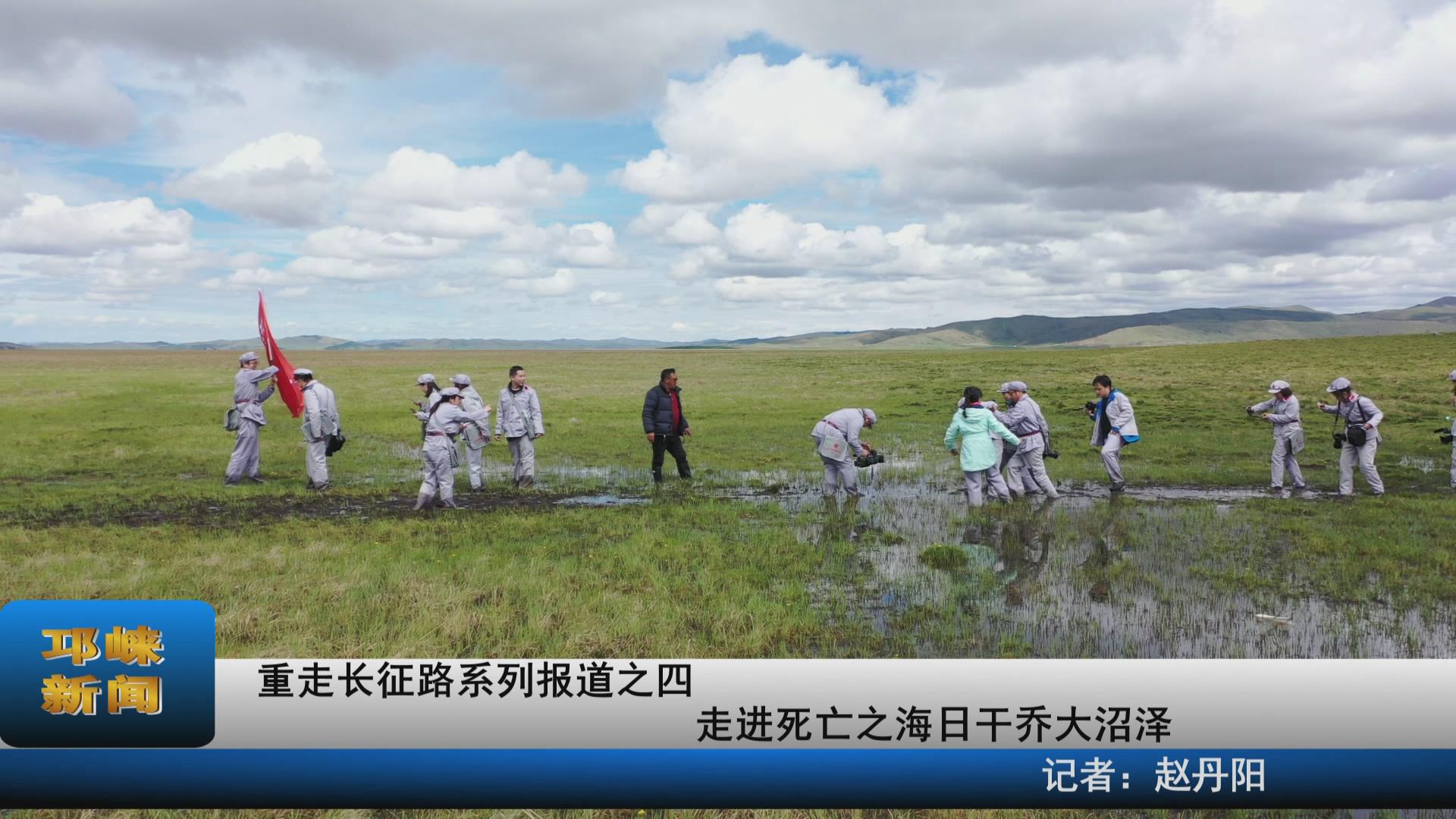 【20210531】重走长征路系列