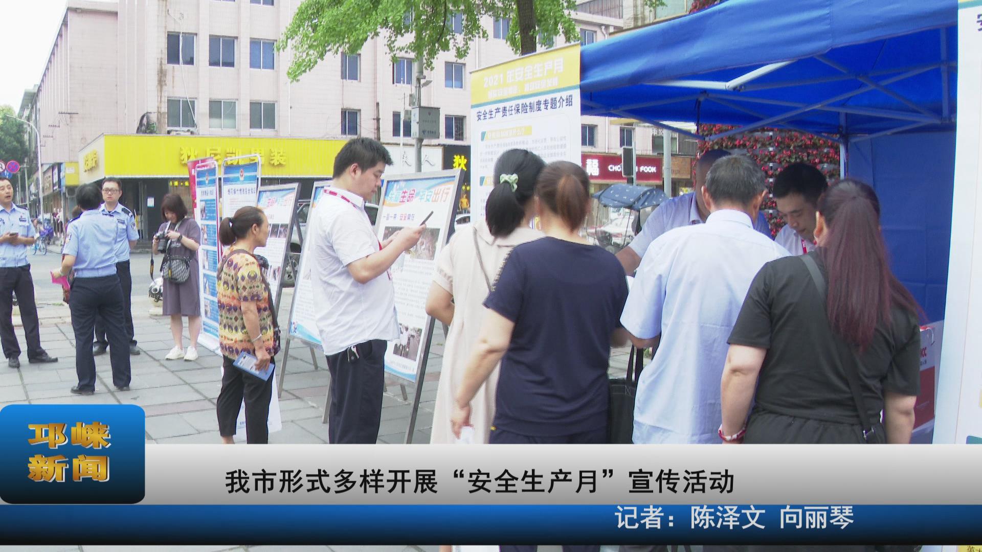 【20210616】我市形式多样开