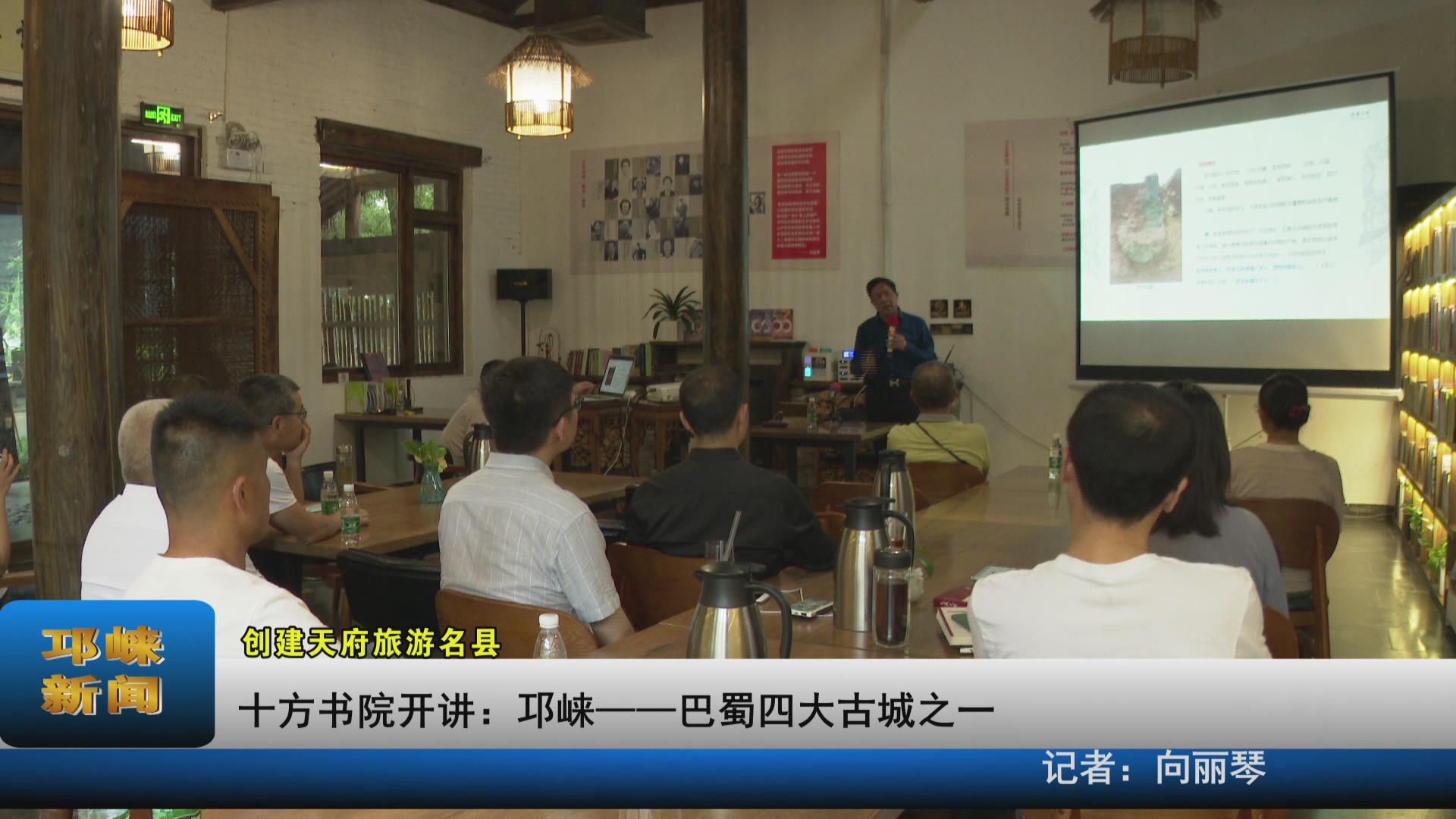 【20210622】十方书院开讲：