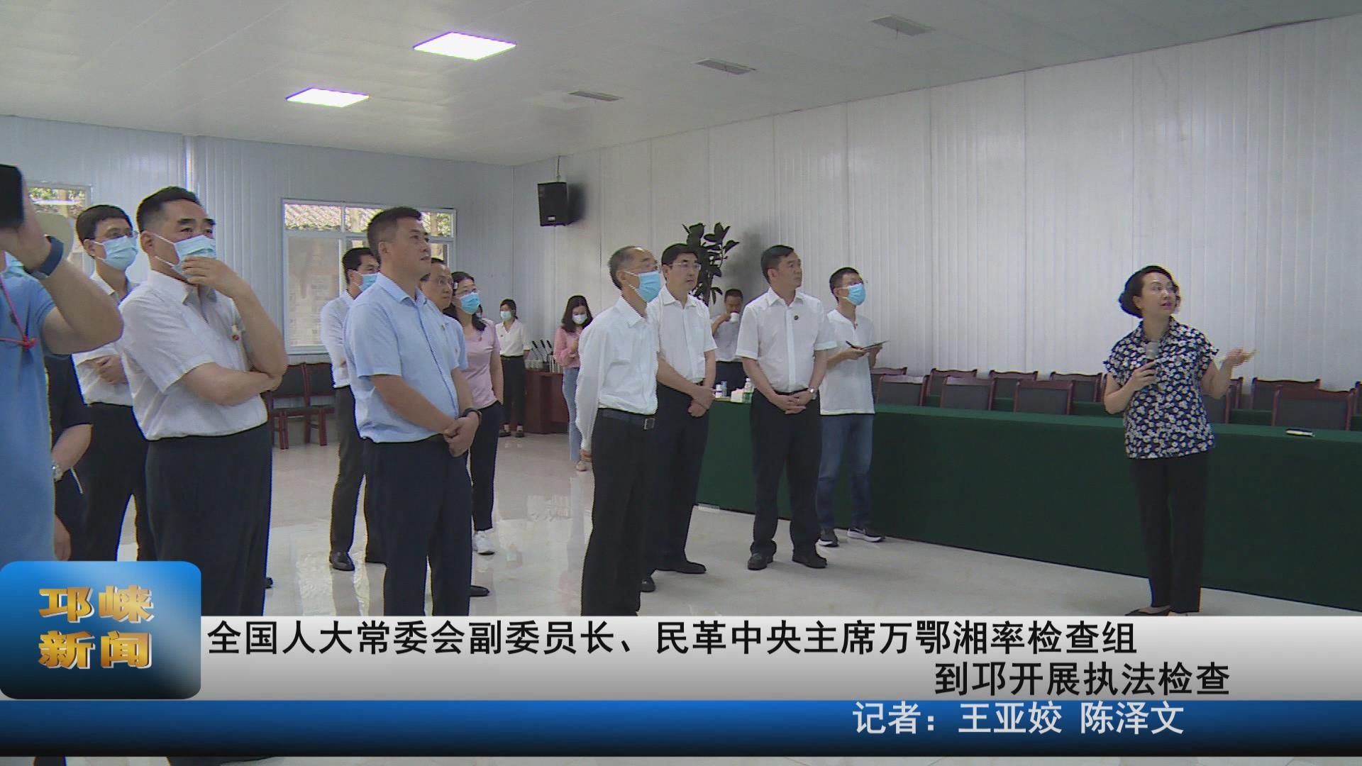 【20210625】全国人大常委会