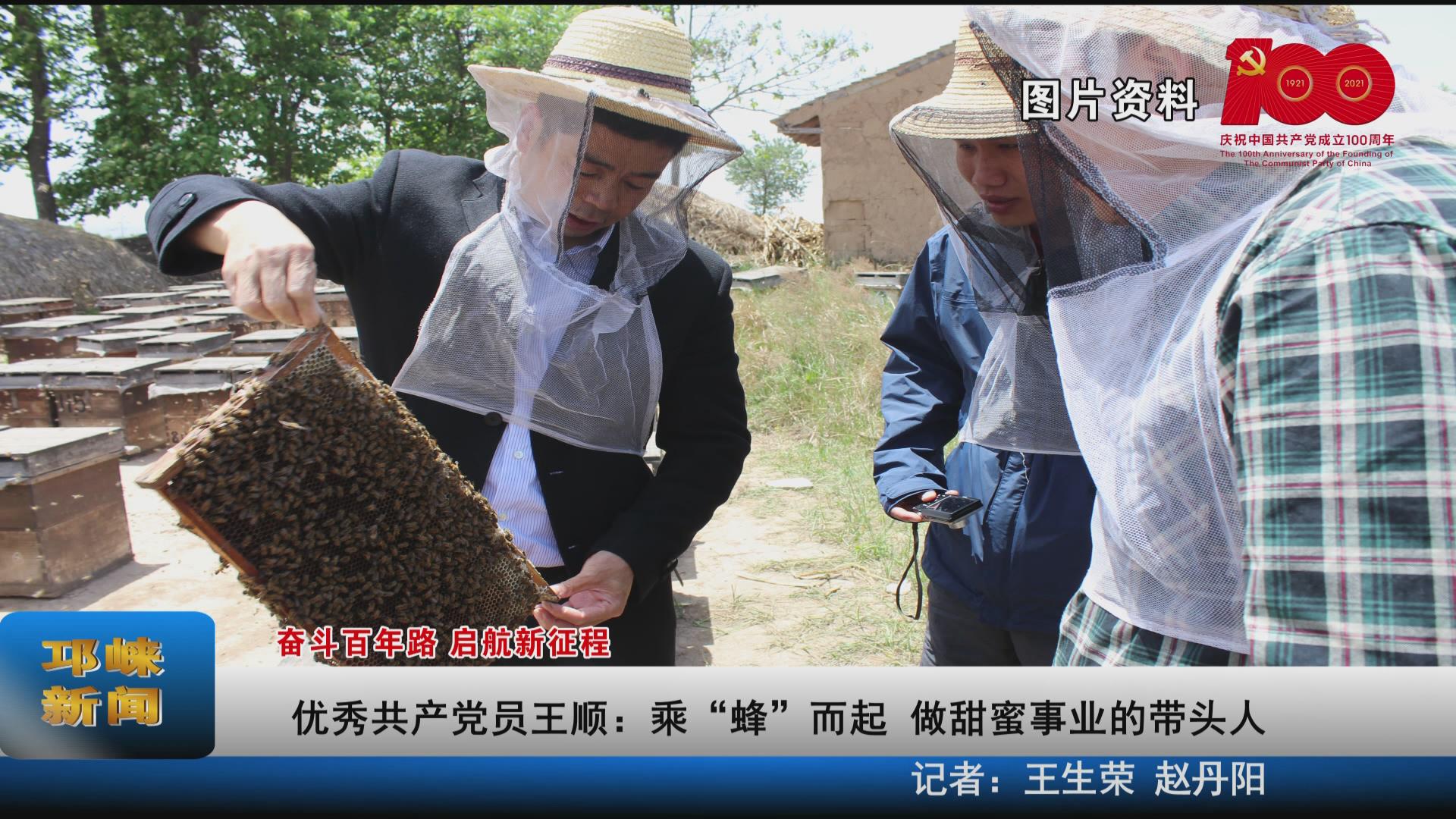 【20210630】优秀共产党员王