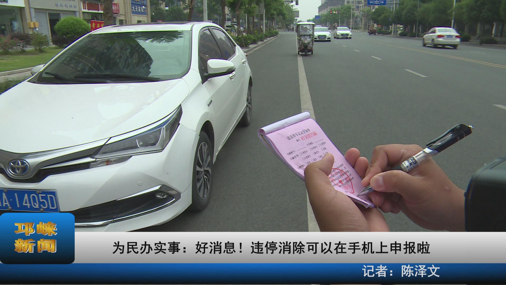 【20210706】为民办实事：好