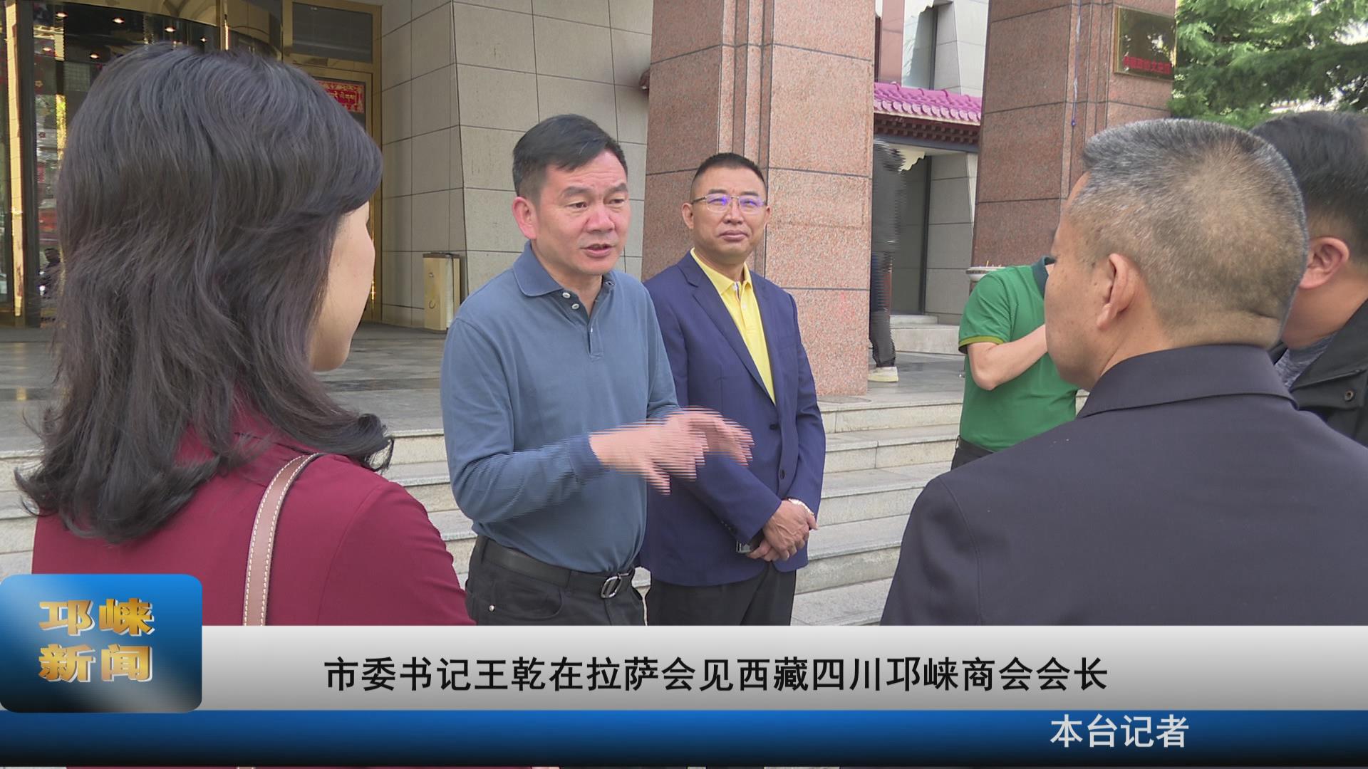 【20210716】市委书记王乾在
